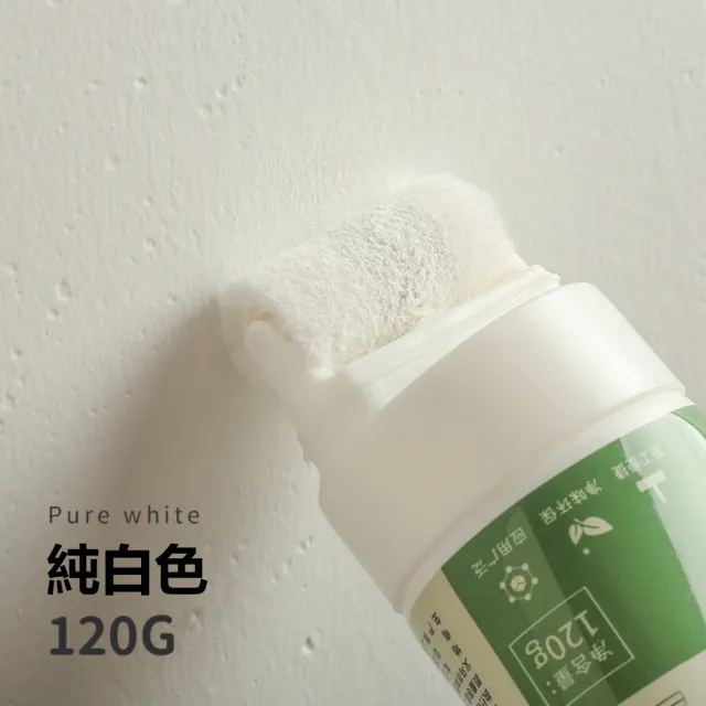 【Dagebeno荷生活】牆面去污修補塗料 髒污亂畫塗鴉彩色筆強力覆蓋修復劑(3條)