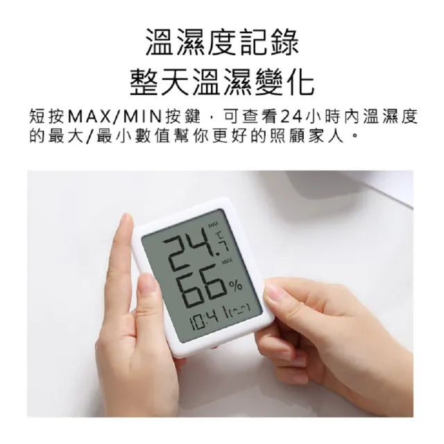【其他】秒秒測溫溼度計(溫度計 溫濕度計 LCD溫度計 溫溼度計)