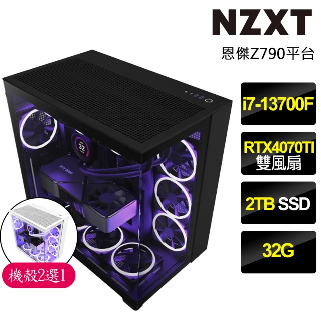 NZXT 恩傑NZXT 恩傑 NZXT H9 FLOW水冷電競電腦(i7-13700F/Z790/32G/2TB/RTX4070TI/850W/Z53 RGB水冷)