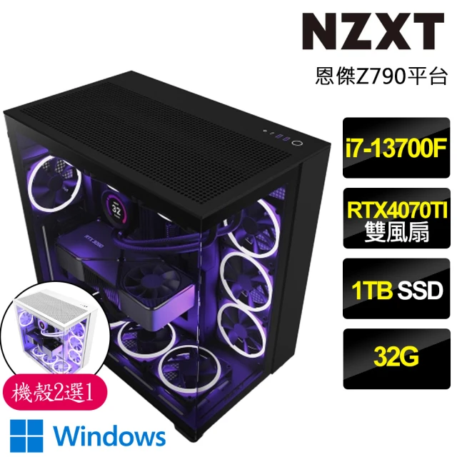 NZXT 恩傑NZXT 恩傑 NZXT H9 FLOW水冷WIN11電競電腦(i7-13700F/Z790/32G/1TB/RTX4070TI/850W/Z53 RGB水冷)