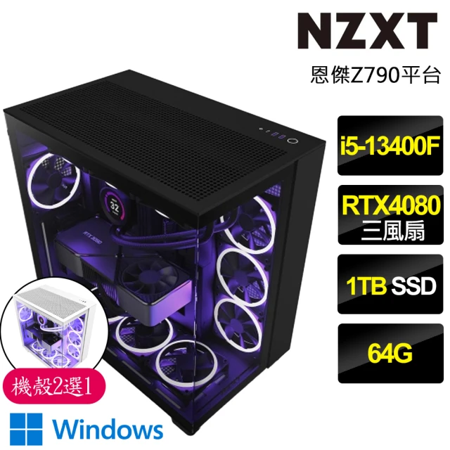 NZXT 恩傑 NZXT H9 FLOW水冷WIN11P電競電腦(i5-13400F/Z790/64G/1TB/RTX4080/1000W/Z53 RGB水冷)