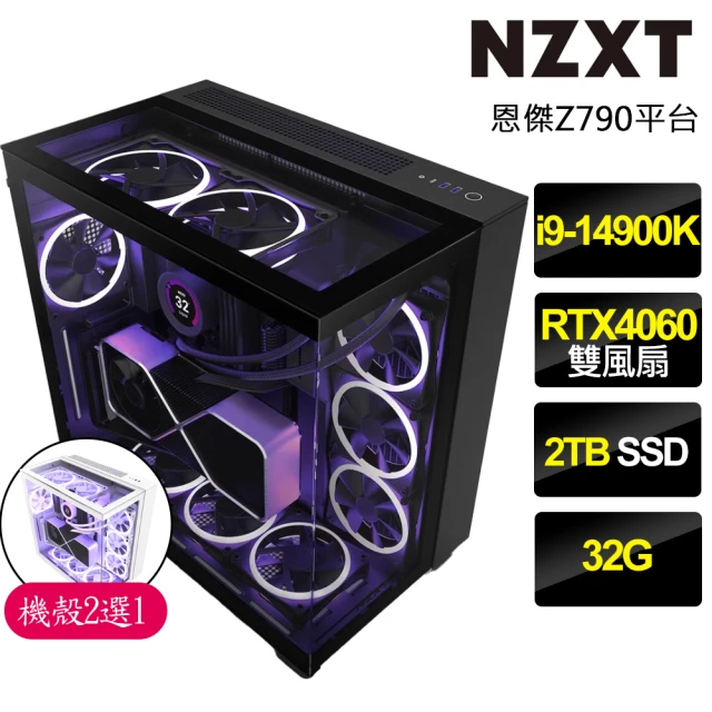 NZXT 恩傑NZXT 恩傑 NZXT H9 ELITE水冷電競電腦(i9-14900K/Z790/32G/2TB/RTX4060/750W/Z53 RGB水冷)