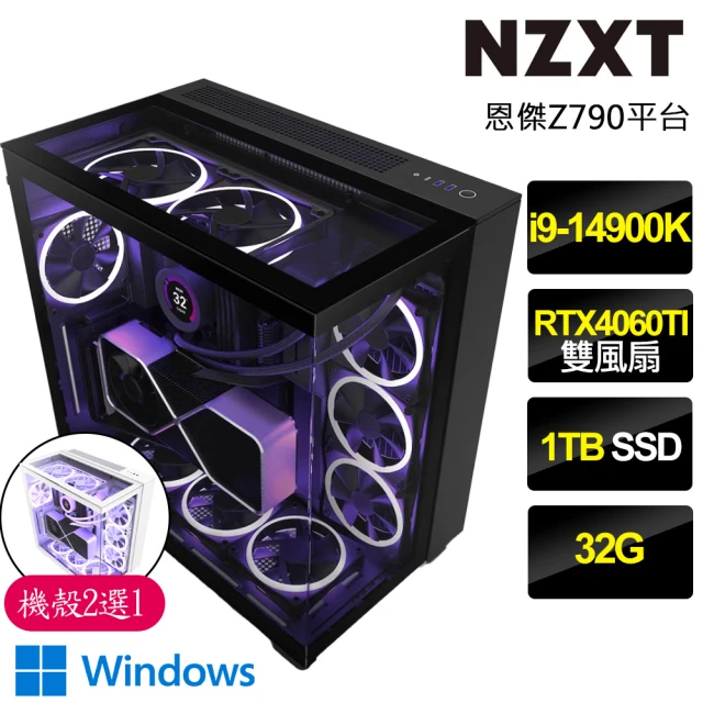 NZXT 恩傑 NZXT H9 ELITE水冷WIN11電競