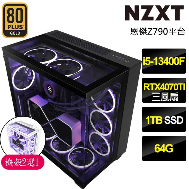 NZXT 恩傑 NZXT H9 ELITE水冷電競電腦(i5-13400F/Z790/64G/1TB/RTX4070TI/850W/Z53 RGB水冷)