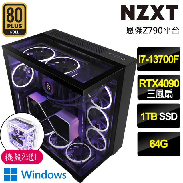 NZXT 恩傑NZXT 恩傑 NZXT H9 ELITE水冷WIN11P電競電腦(i7-13700F/Z790/64G/1TB/RTX4090/1000W/Z53 RGB水冷)