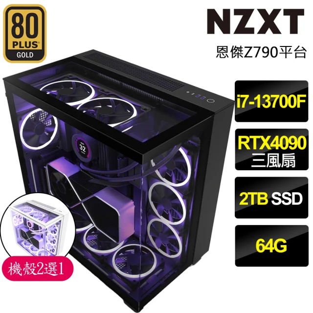 NZXT 恩傑NZXT 恩傑 NZXT H9 ELITE水冷電競電腦(i7-13700F/Z790/64G/2TB/RTX4090/1000W/Z53 RGB水冷)