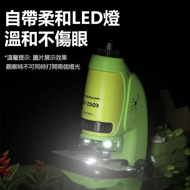 【Nil】50-250倍 中小學生科學實驗探索顯微鏡 LED補光燈 兒童益智高清玩具器材套裝