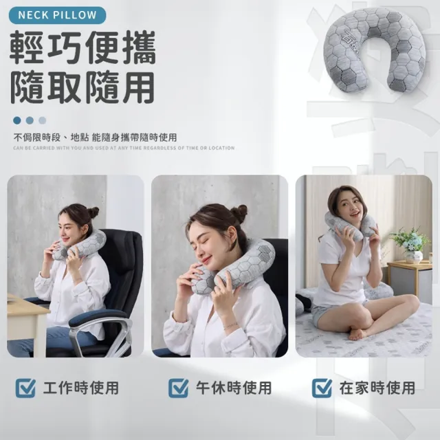 【愛Phone】石墨烯U型頸枕(飛機枕/旅行枕/U型脖枕/U型頸枕/護頸枕)