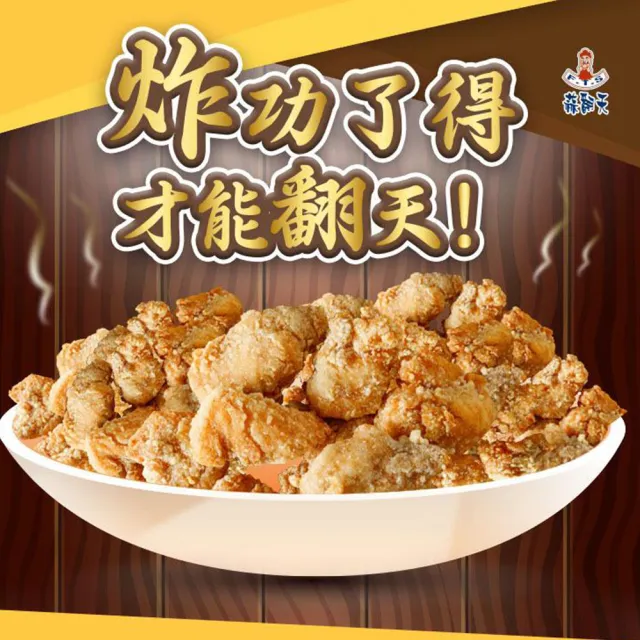 【蒜翻天鹹酥雞】獨家71折★雙人炸物組(鹹酥雞+魷魚頭+豆干+百頁豆腐+花枝丸+鑫鑫腸+細薯條*2+甜不辣*2)