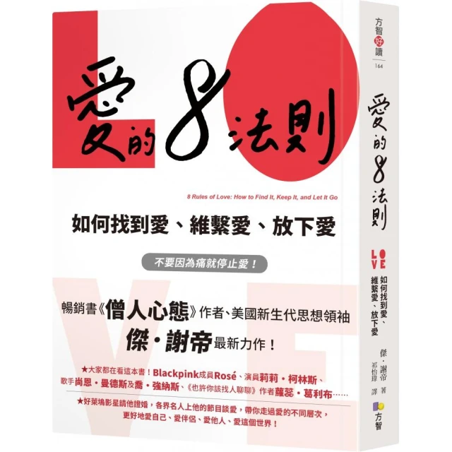 要有一個人：澈讀22種人生，你的人生有無限可能！優惠推薦