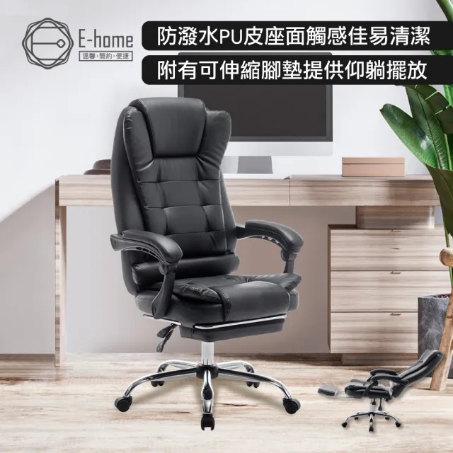 【E-home】Cozy科茲可調式置腳電腦椅 黑色(辦公椅 會議椅 主管椅 躺椅)