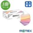 【MOTEX 摩戴舒】平面醫用口罩 大包裝 30片(春花漸層系列-海棠款 -限量)
