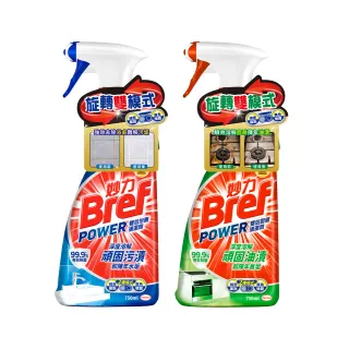 【Bref 妙力】雙效清潔劑750ml共2瓶(浴廁/廚房 2款任選)