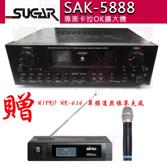 SUGAR AV-8800(多功能專業卡拉OK擴大機)好評推