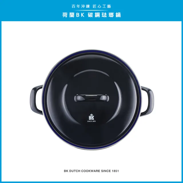 【BK】碳鋼琺瑯鍋 24公分 雙耳鍋 黑-德國製