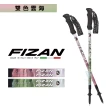 【FIZAN】超輕三節式健行登山杖2入特惠組(義大利登山杖/高強度鋁合金/健行/登山)