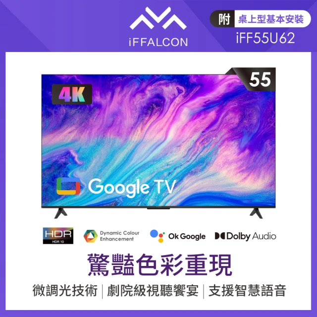 AOC 65吋 4K QLED Google TV 智慧顯示
