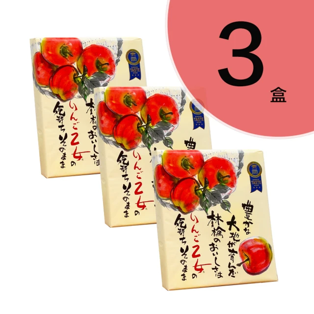 Matsuzawa 信州蘋果乙女餅乾禮盒 3盒(16枚入/盒 附提袋 佳節送禮 精美禮盒包裝)