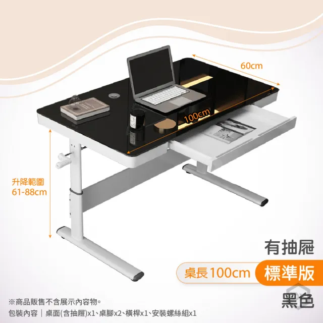 【DE生活】手動電腦升降桌-標準版 100CM 有抽屜(自由調節高度 升降電腦桌 升降書桌 升降桌 電腦桌 電競桌)