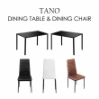 【E-home】Tano塔諾一長方玻璃1桌4椅組 桌寬120cm 3色可選(餐桌椅 會議桌 洽談)