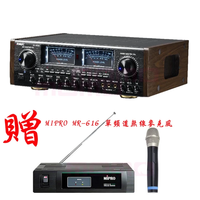 SUGAR AV-8800(多功能專業卡拉OK擴大機)