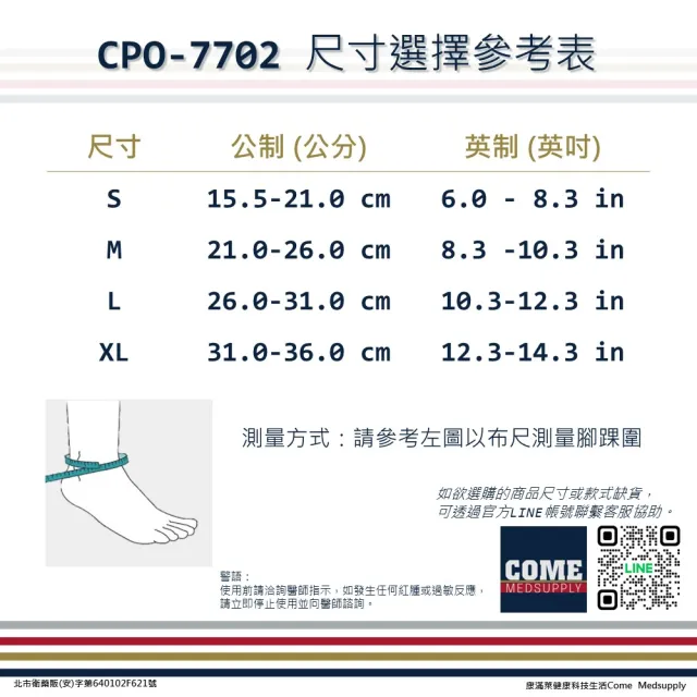 【Aergo】針織護踝(CPO-7702 護踝 腳踝 踝部 足踝)