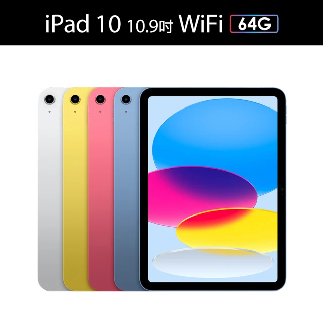 Apple 2022 iPad 10 10.9吋/WiFi/