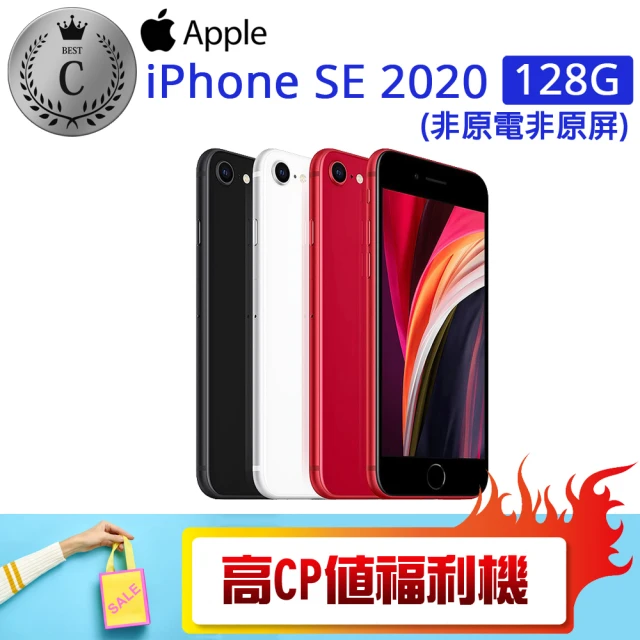 Apple C級福利品 iPhone SE 2020 128
