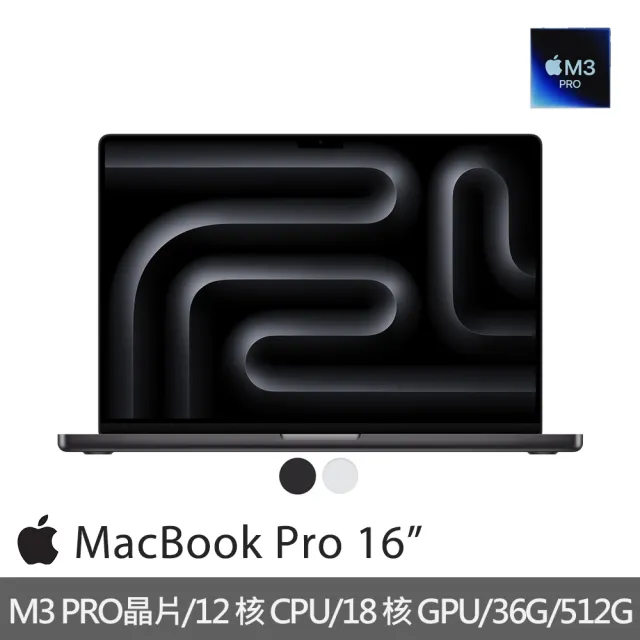 【Apple】Maktar口袋相簿256G★MacBook Pro 16吋 M3 Pro晶片 12核心CPU與18核心GPU 36G/512G SSD