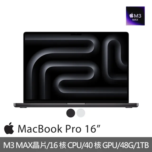 【Apple】MacBook Pro 16吋 M3 Max晶片 16核心CPU與40核心GPU 48G/1TB SSD