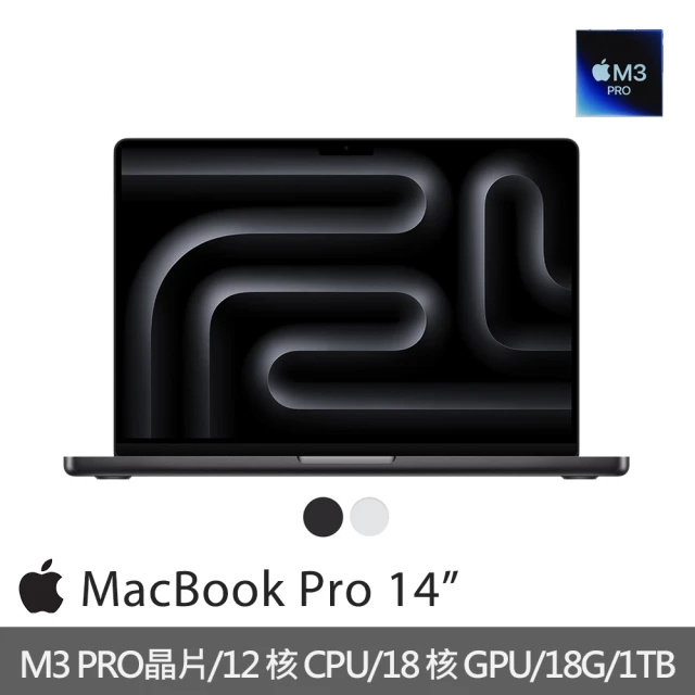 Apple MacBook Pro 14吋 M3 Pro晶片 12核心CPU與18核心GPU 18G/1TB SSD