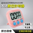【工具網】正倒計時 多功能電子計時器 大螢幕計時器 數位碼錶計時器 廚房定時器 鬧鐘計時(180-TIMERCL)