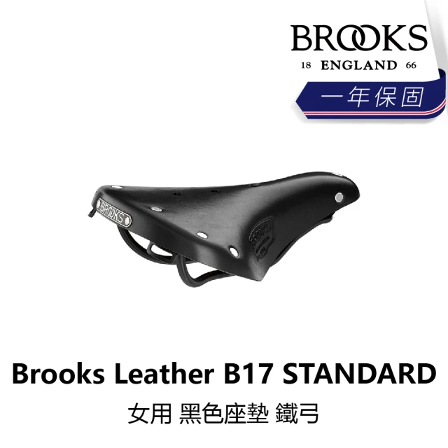 BROOKS Leather B17 STANDARD 女用座墊 黑色 鐵弓(B5BK-049-BKB17N)