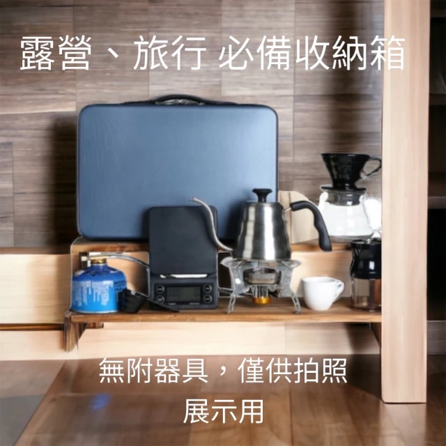 【愛鴨咖啡】手提旅行箱 咖啡器具大收納箱 露營裝備