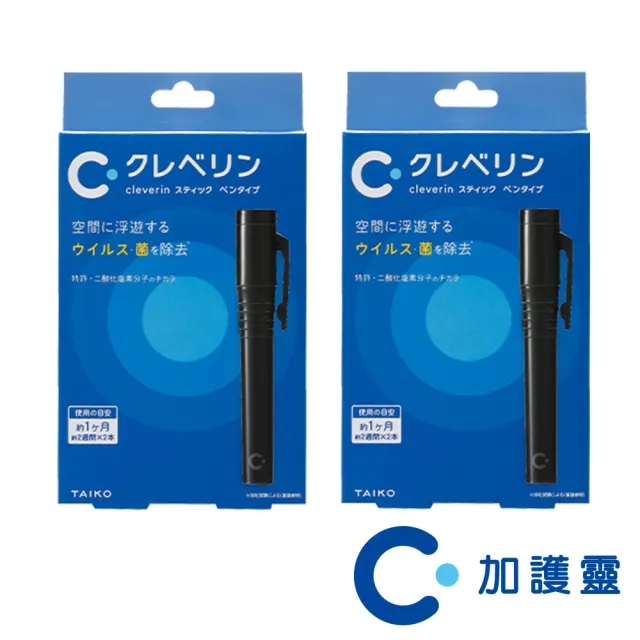 即期品【Cleverin 加護靈】Powersabre 筆型2入組(黑白任選)