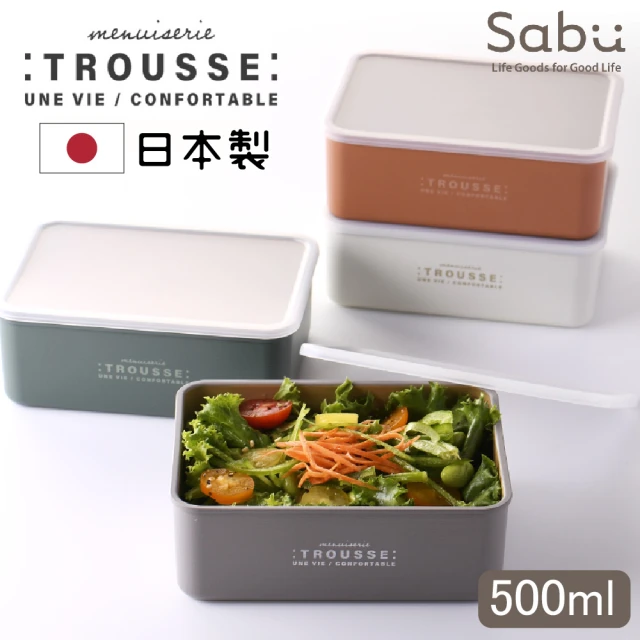 SABU HIROMORI 日本製TROUSSE可微波木紋保鮮盒(500ml、可微波、4色任選/戶外/露營/野餐)