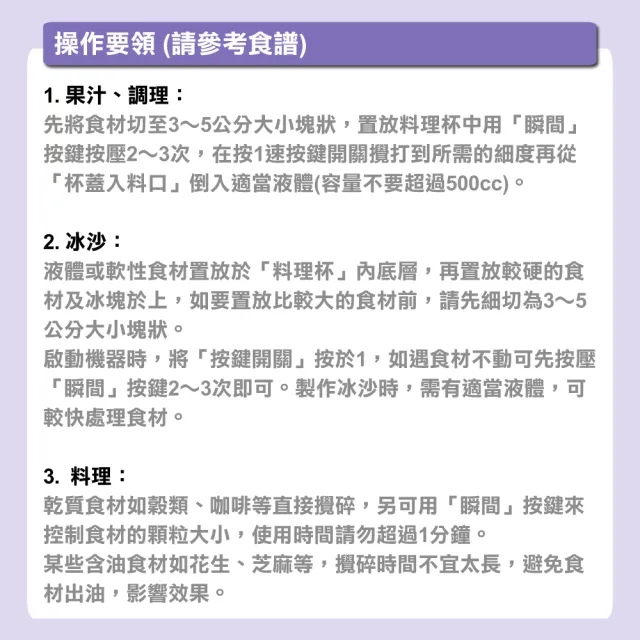 【Wongdec 王電工業】廚中寶第二代單功能果菜料理機(MJ-325A 丁香紫 -果菜汁機 冰沙機 果菜食物料理機)