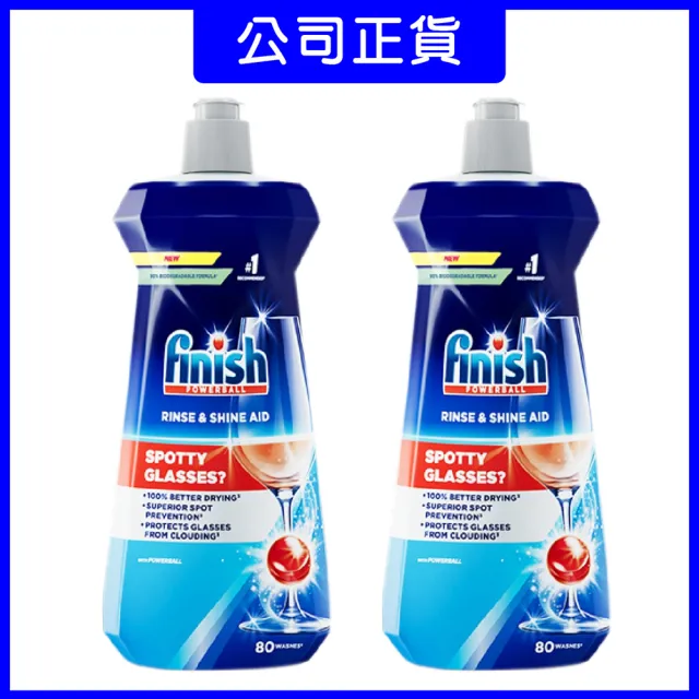 【finish 亮碟】★洗碗機專用光潔潤乾劑光潔劑(400ml x 2瓶)