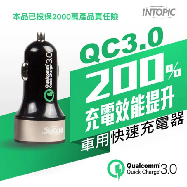【INTOPIC 廣鼎】QC3.0車用快速充電器(CU-005/太空灰)