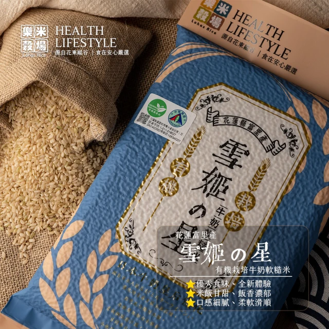 糙米