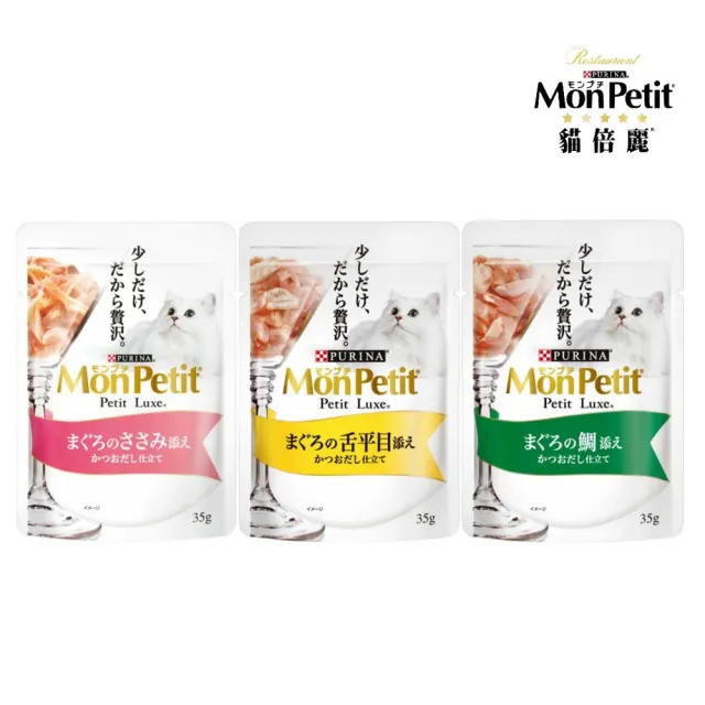 【MonPetit 貓倍麗】極上餐包 35g*12入組(貓餐包 副食)