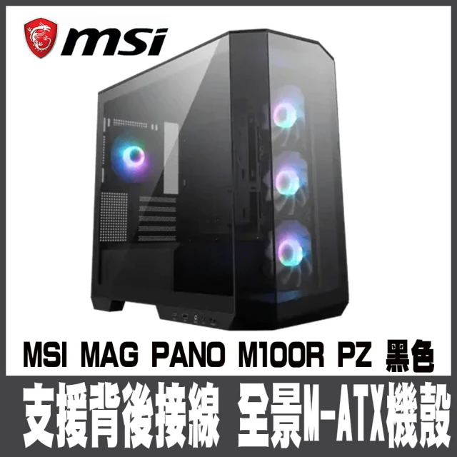 MSI 微星MSI 微星 MAG PANO M100R PZ 黑色-全景M-ATX機殼(全景M-ATX機殼)
