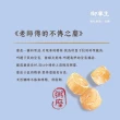 【御華生】粥糜干貝180g 干貝粥 即食米粥(3入組)