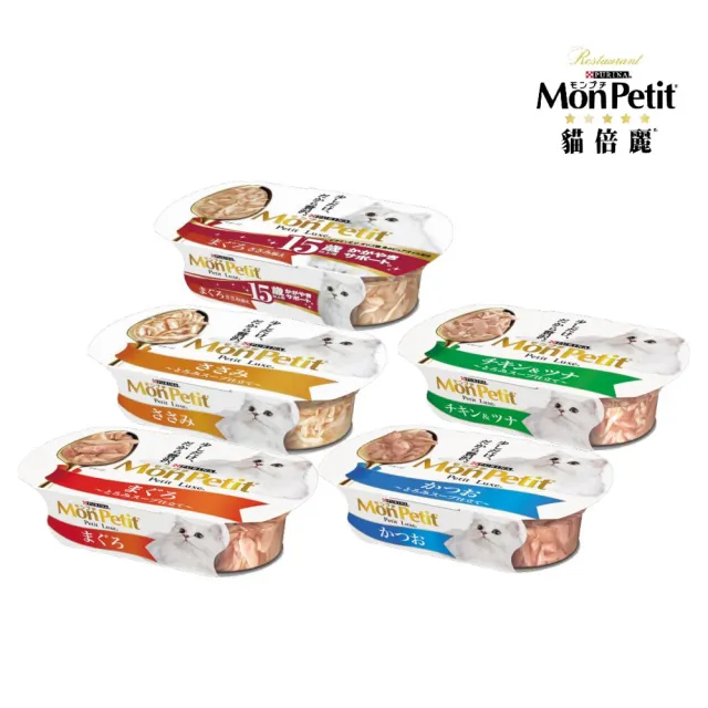 【MonPetit 貓倍麗】珍饌餐盒 57g*48入組(貓餐盒/貓罐 副食)