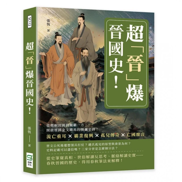 如果歷史是一群喵（13）：大明皇朝篇【萌貓漫畫學歷史】 推薦