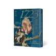 1723，世界史的11扇窗：接觸、匯聚與開創，從全球史中的人物，看見現代世界的格局與變化