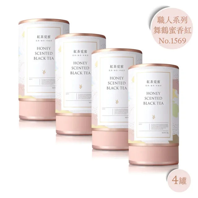 【小葉覓蜜】尋覓系列-花蓮舞鶴蜜香紅茶 NO.1569  茶葉(100g/4罐)