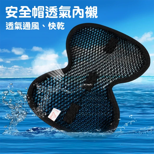 XILLA 台灣製 銅纖抗菌安全帽內襯 襯墊 內襯 銅離子抗