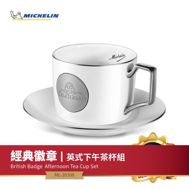 Michelin 米其林 經典徽章高骨瓷茶杯組 ML-203