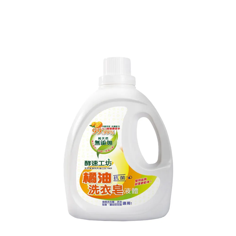 【酵速工坊】橘油液體洗衣皂_單瓶(2000g)